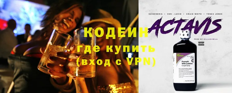 Кодеин Purple Drank  Стрежевой 