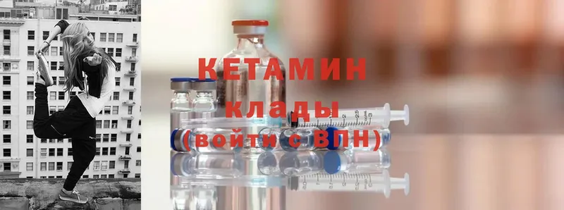 мориарти наркотические препараты  Стрежевой  omg маркетплейс  Кетамин ketamine  купить  