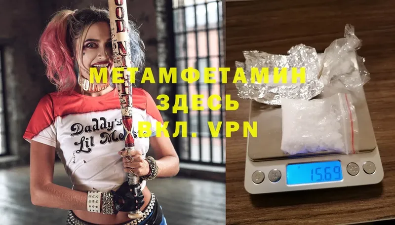 Метамфетамин Methamphetamine  Стрежевой 